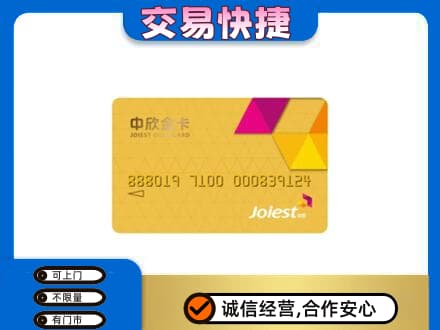 扎赉特旗上门回收商超卡