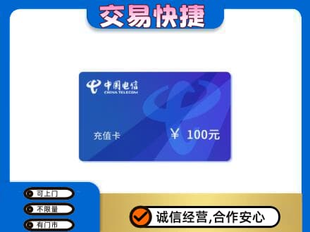 扎赉特旗上门回收电信卡