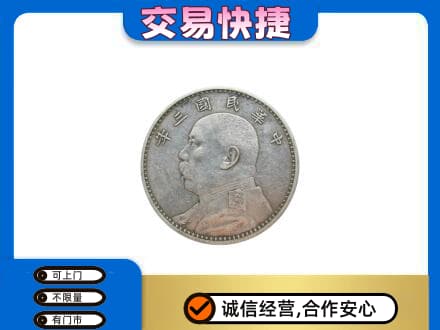 扎赉特旗回收袁大头